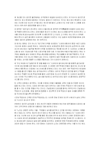 [국제경영전략론] 도요타의 핵심역량 및 해외진출전략-16