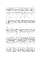 [인적자원관리, 인사관리] KT의 전략적 인재경영, 인재확보-3