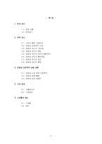 KT&G 브랜드의 현 위상 및 브랜드가치 향상을 위한 마케팅전략-2