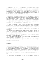 KT&G 브랜드의 현 위상 및 브랜드가치 향상을 위한 마케팅전략-4