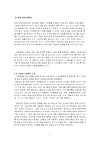 KT&G 브랜드의 현 위상 및 브랜드가치 향상을 위한 마케팅전략-7