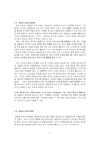 KT&G 브랜드의 현 위상 및 브랜드가치 향상을 위한 마케팅전략-8