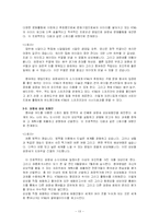 KT&G 브랜드의 현 위상 및 브랜드가치 향상을 위한 마케팅전략-13