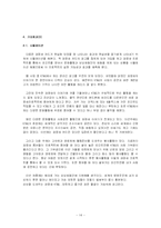 KT&G 브랜드의 현 위상 및 브랜드가치 향상을 위한 마케팅전략-14