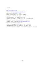 KT&G 브랜드의 현 위상 및 브랜드가치 향상을 위한 마케팅전략-18