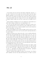 임금피크제 레포트-3