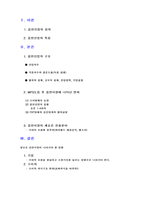 [산업조직이론] 음반산업-2