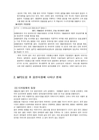 [산업조직이론] 음반산업-8