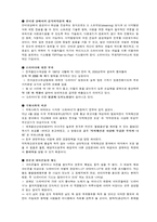 [산업조직이론] 음반산업-16