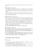 [산업조직이론] 음반산업-17