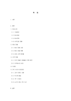 [국제마케팅](주) HJC(홍진크라운)의 고유 브랜드를 국제 마케팅 성공비결-2