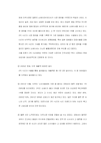 [국제마케팅](주) HJC(홍진크라운)의 고유 브랜드를 국제 마케팅 성공비결-12