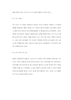 [국제마케팅](주) HJC(홍진크라운)의 고유 브랜드를 국제 마케팅 성공비결-18