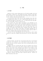 [양적방법론] 이동통신사의 멤버십 할인카드 이용에 따른 대학생 소비행태의 특성-3