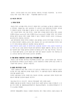 [국제전략] Procter&Gamble(P&G)의 해외진출 전략-9