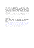 [국제전략] Procter&Gamble(P&G)의 해외진출 전략-20