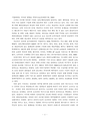 [소비자행동론] 인터넷 상거래를 위한 캐주얼웨어 브랜드인지도 및 이미지 분석-3