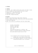 신용장 판례분석-2