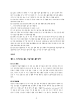 신용장 판례분석-3
