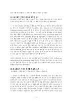 신용장 판례분석-5