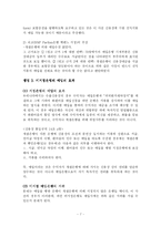 신용장 판례분석-7