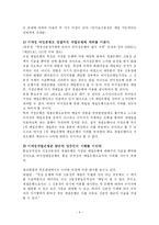 신용장 판례분석-8