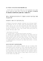 신용장 판례분석-11