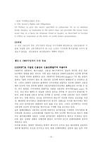 신용장 판례분석-12