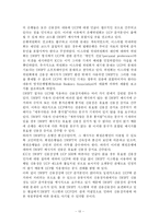 신용장 판례분석-13