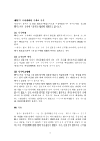신용장 판례분석-14