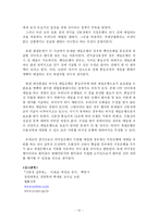 신용장 판례분석-15