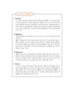 티니위니의 프로덕트와 프로모션 전략-6