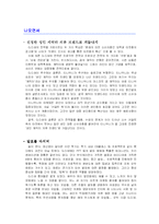 티니위니의 프로덕트와 프로모션 전략-11