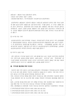충청지역 신문의 소유구조 분석-4