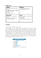 [판매촉진론] 아이리버의 광고전략-4