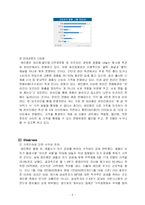 [판매촉진론] 아이리버의 광고전략-6
