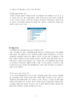 [판매촉진론] 아이리버의 광고전략-7