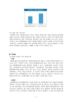 [판매촉진론] 아이리버의 광고전략-8