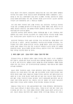[경영사례] TG삼보의 몰락 원인 -오너형 경영자의 실책 그리고 앞으로의 전망-2