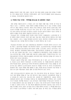 [경영사례] TG삼보의 몰락 원인 -오너형 경영자의 실책 그리고 앞으로의 전망-3