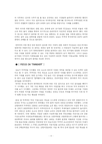 [경영사례] TG삼보의 몰락 원인 -오너형 경영자의 실책 그리고 앞으로의 전망-4