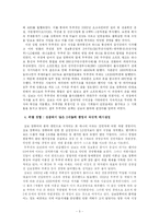 [경영사례] TG삼보의 몰락 원인 -오너형 경영자의 실책 그리고 앞으로의 전망-5