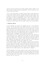 [경영사례] TG삼보의 몰락 원인 -오너형 경영자의 실책 그리고 앞으로의 전망-8