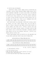 [산업조직론] BC카드㈜ 및 12개 회원은행, LG캐피탈㈜, 삼성카드㈜의 시장 지배적 지위 남용-6