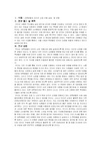 대학생들의 인터넷 쇼핑 이용 실태 및 유형-3