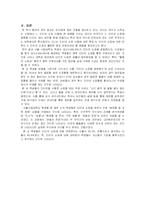 대학생들의 인터넷 쇼핑 이용 실태 및 유형-12