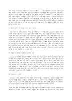 [경영전략] Canon캐논의 핵심역량경영-3