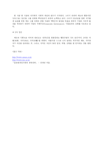 [경영전략] Canon캐논의 핵심역량경영-9