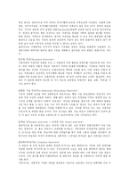 [인적자원관리] 선발은 조직성과에 긍정적인 영향을 미치는가-10