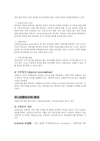 [인적자원관리] 선발은 조직성과에 긍정적인 영향을 미치는가-15